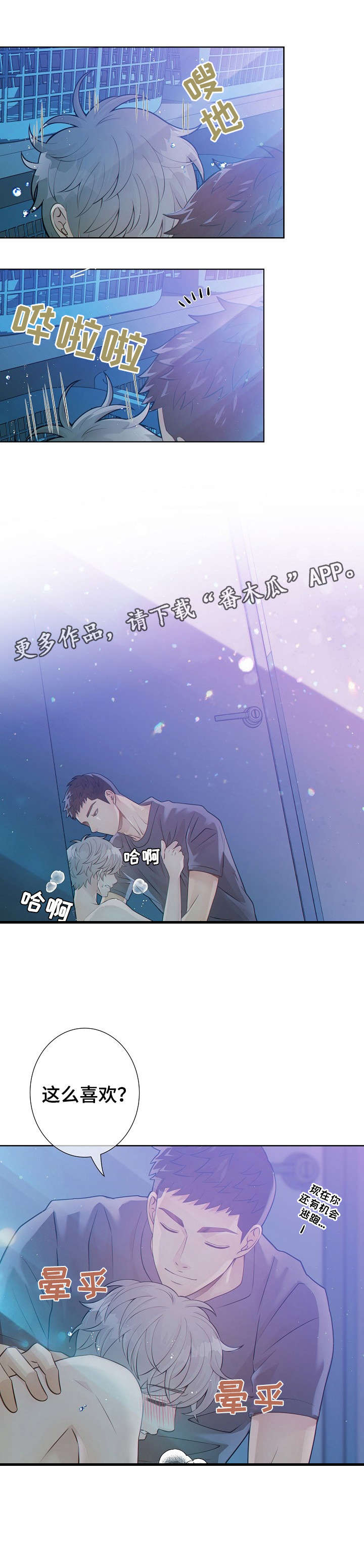阿尔法监狱免费观看完整版漫画,第23章：改变主意5图