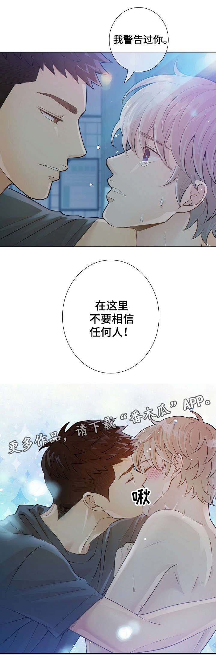 阿尔法监狱免费观看完整版漫画,第23章：改变主意3图