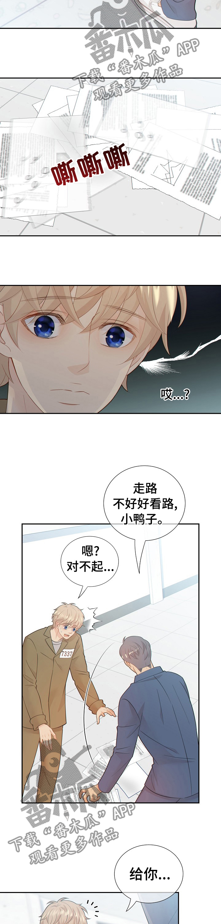 阿尔法监狱密码漫画,第103章： 最后一次4图
