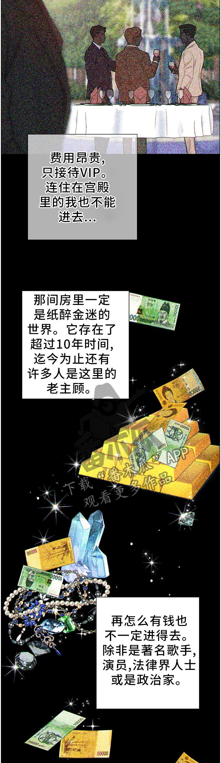 阿尔法监狱119漫画,第81章：拳击赛3图