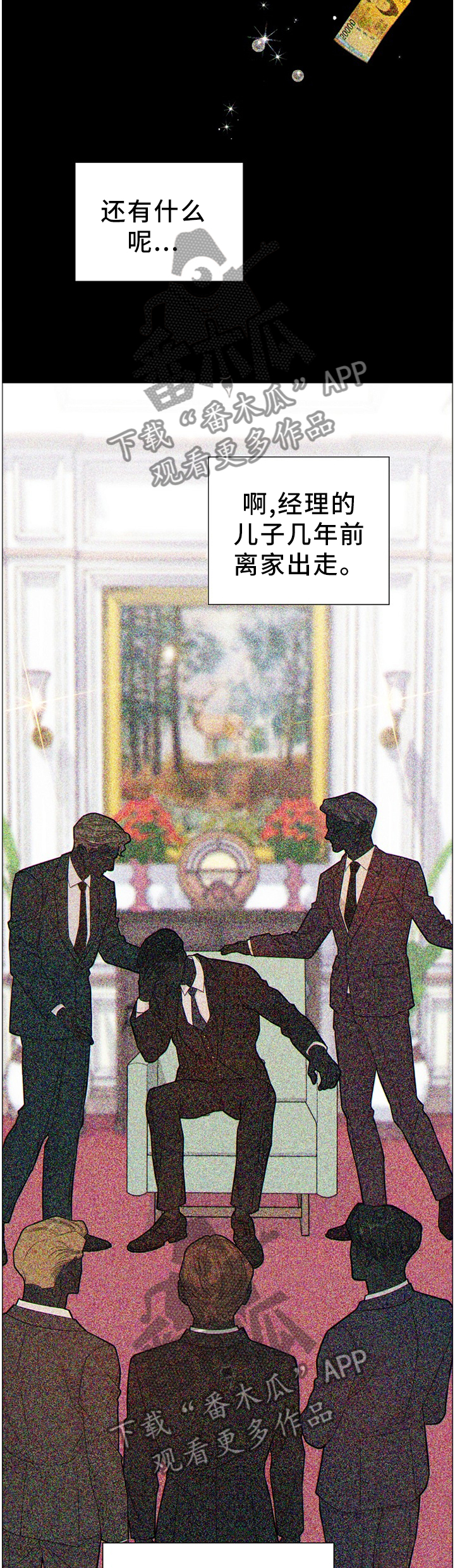 阿尔法监狱119漫画,第81章：拳击赛4图