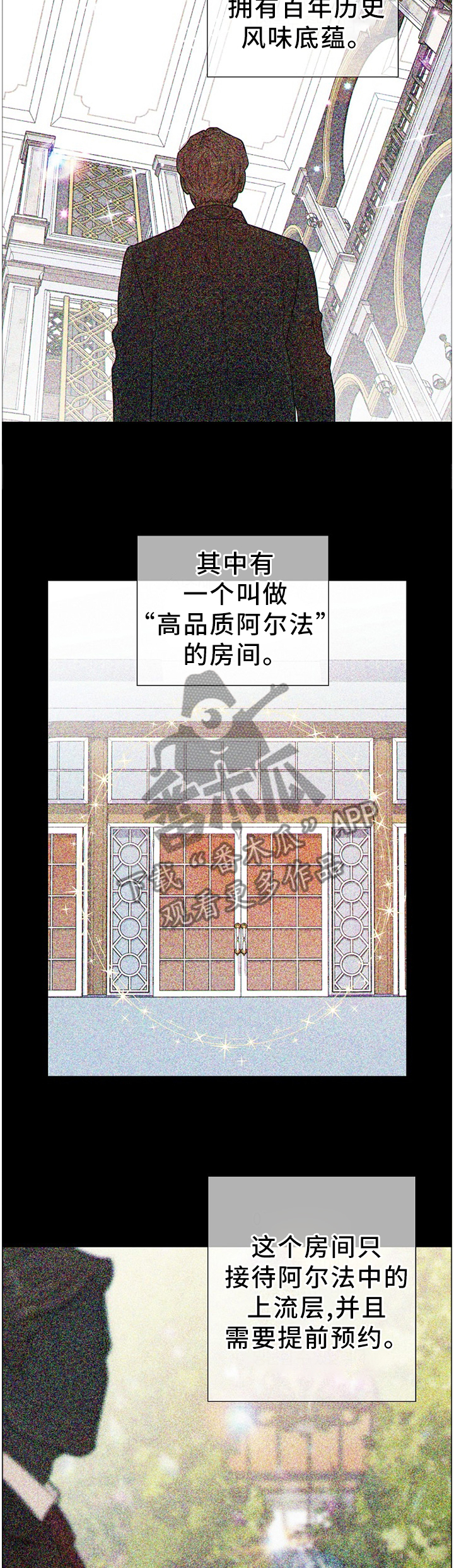 阿尔法监狱119漫画,第81章：拳击赛2图