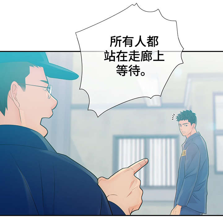 阿尔法监狱119漫画,第45章：到哪一步了1图