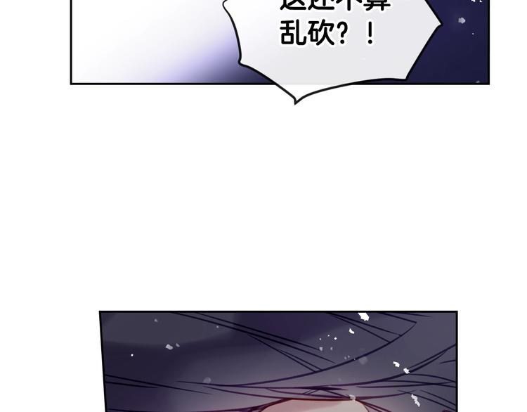 恋爱手游的男主都很危险漫画,第18话 奖赏1图