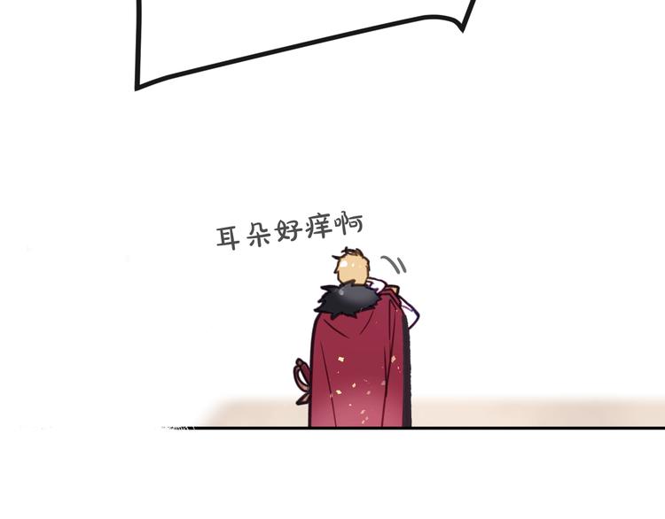 恋爱手游的男主都很危险漫画,第18话 奖赏4图