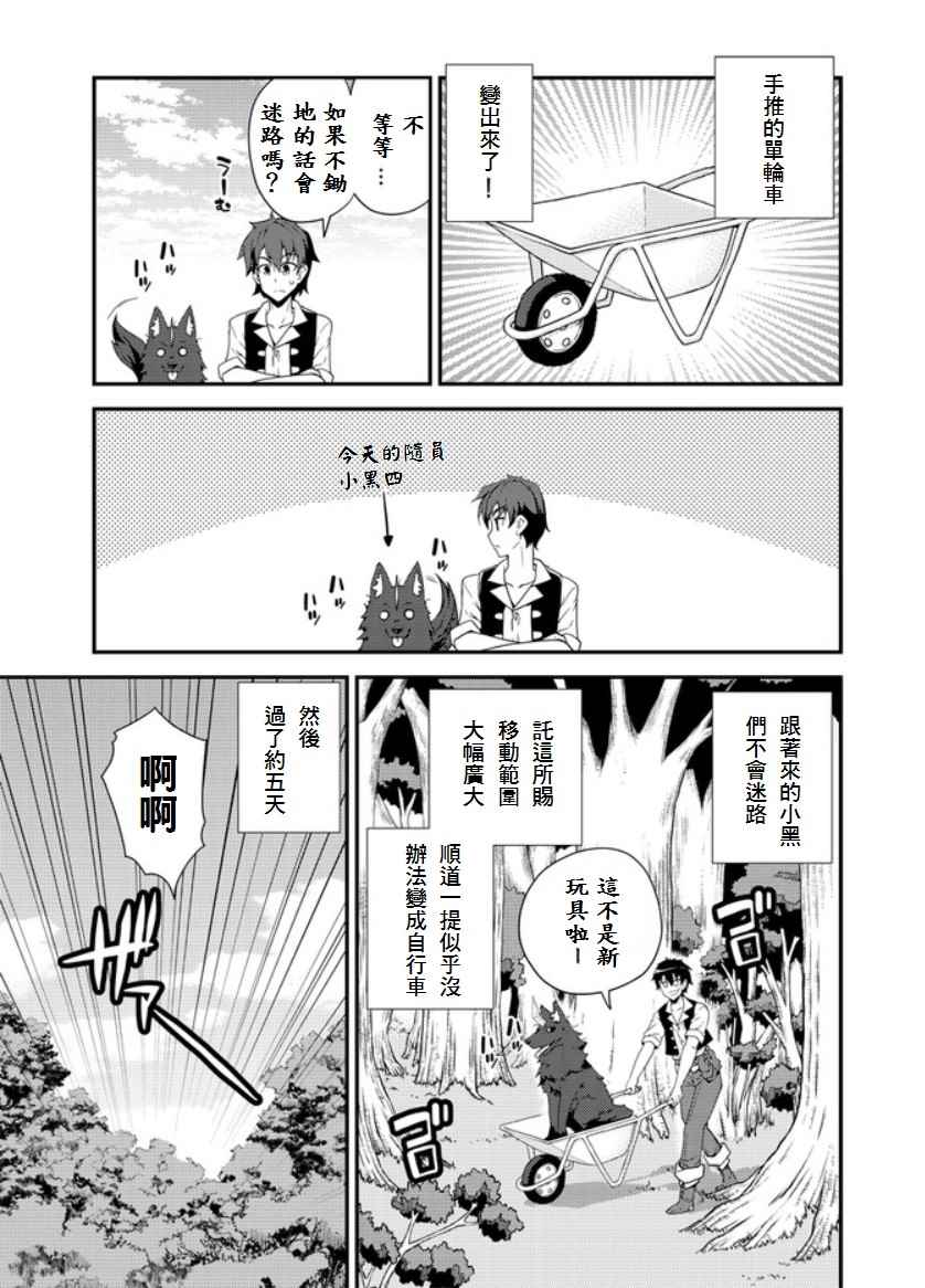 第6话4