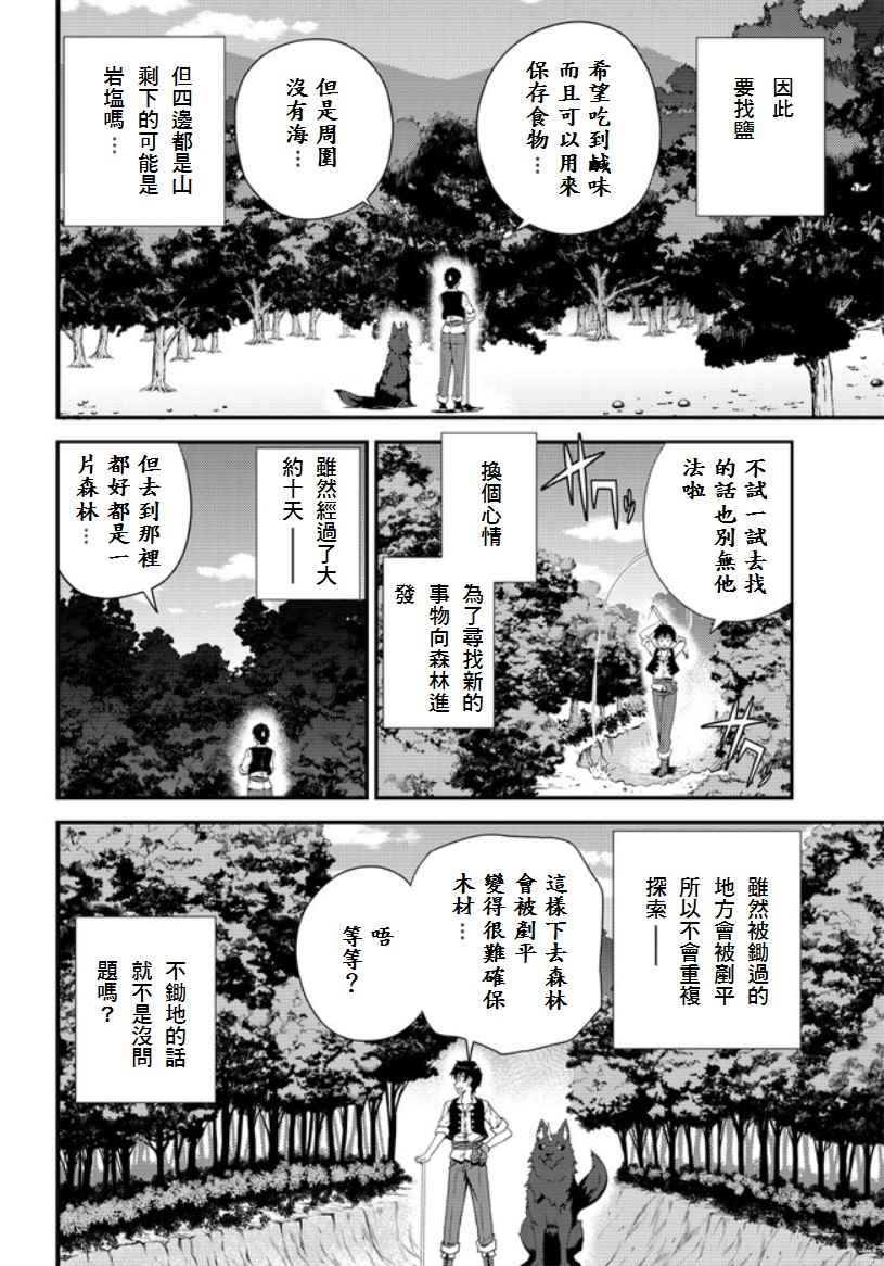 第6话3