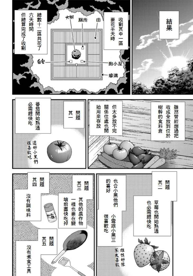 第6话1