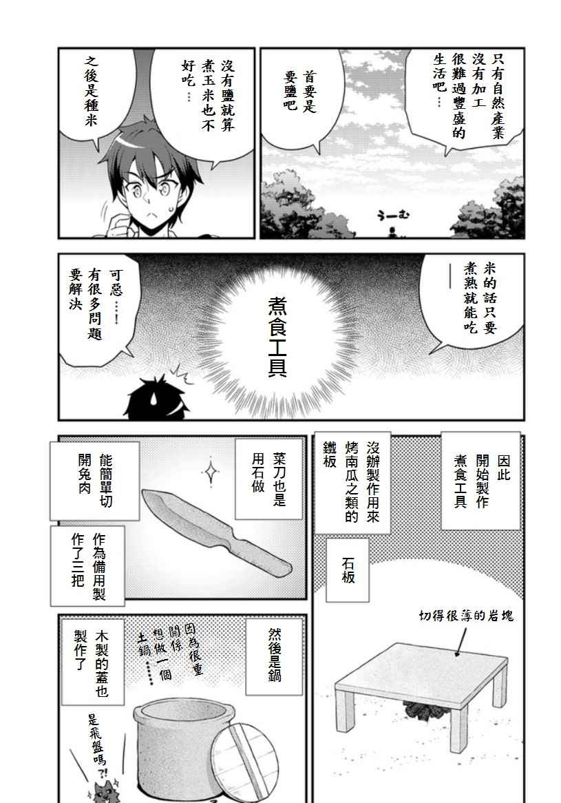 第6话2