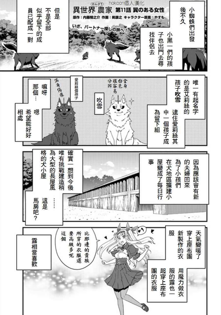 第11话0