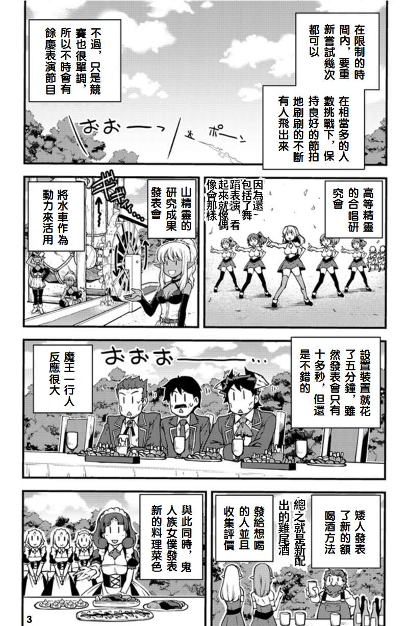 第137话2