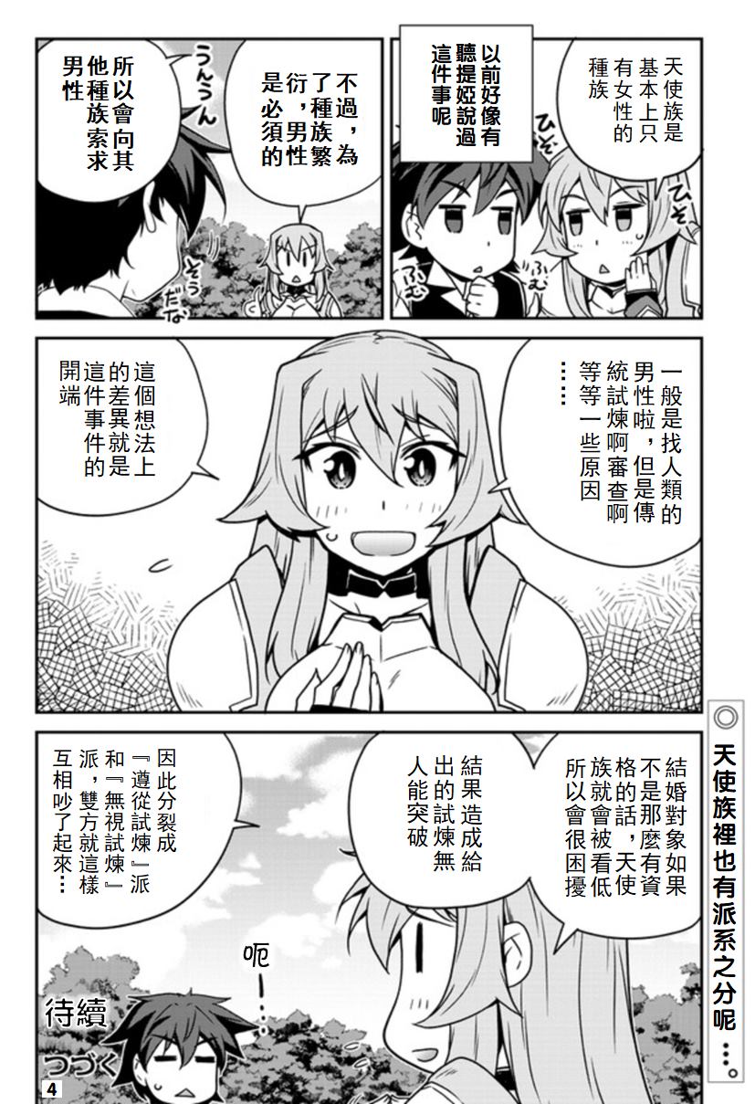 第124话3