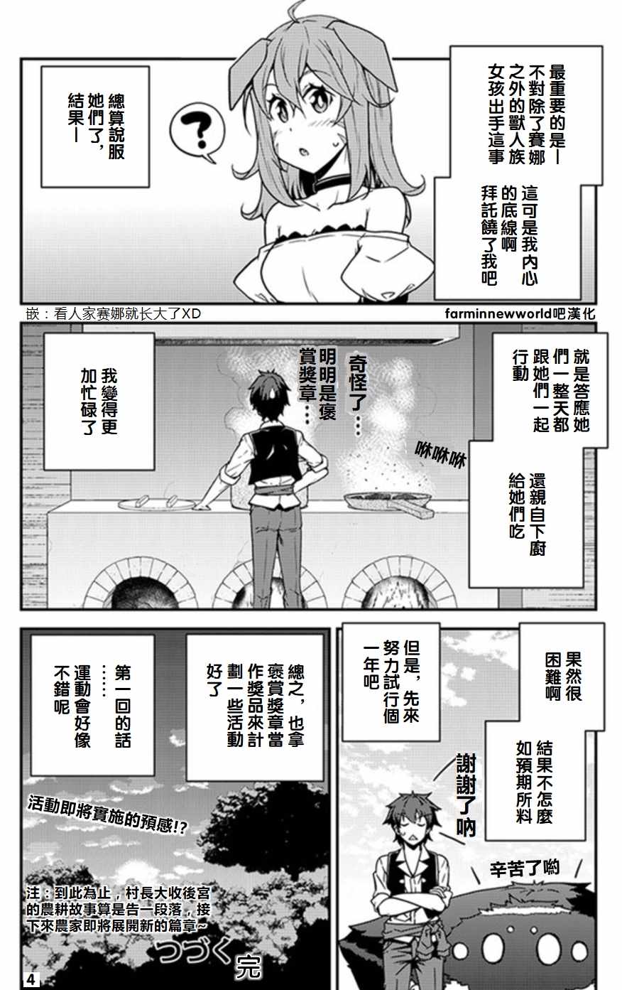 第56话3