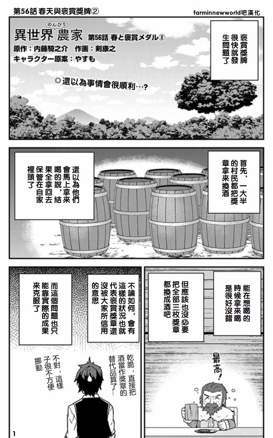 第56话0
