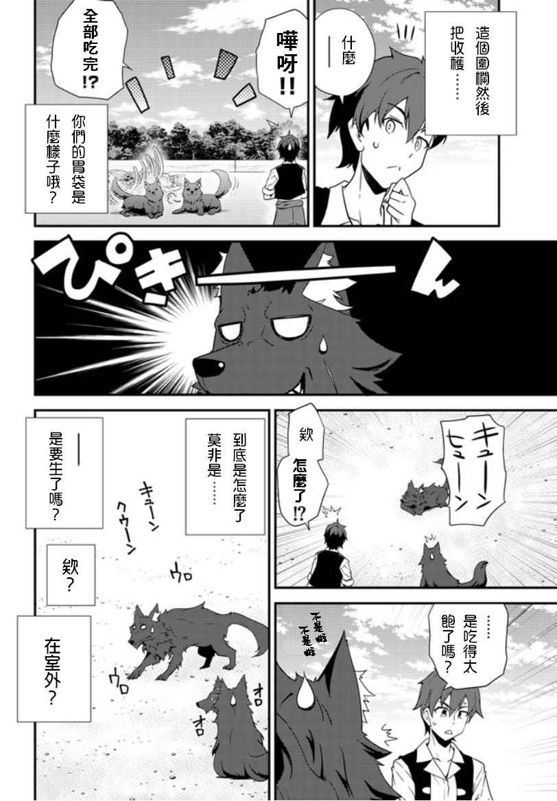 第4话3