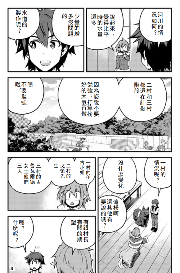 第103话2