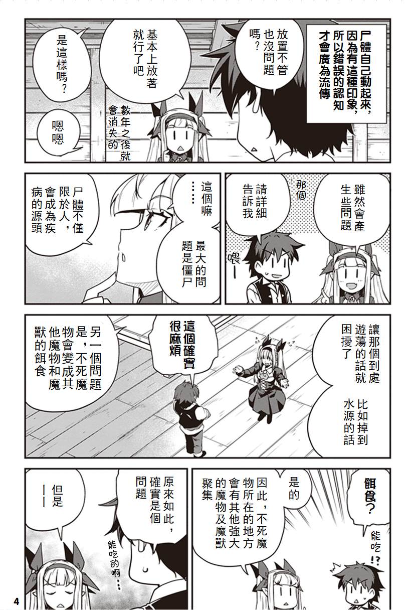 第123话3