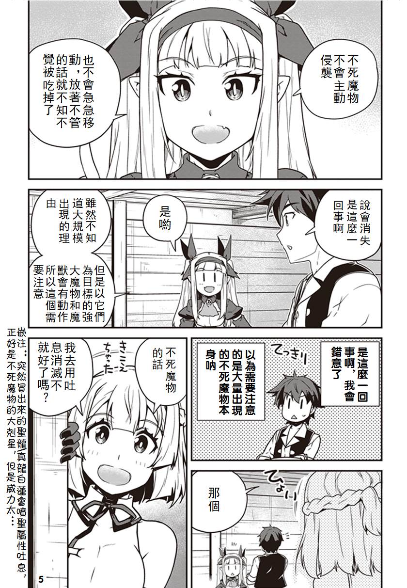 第123话4