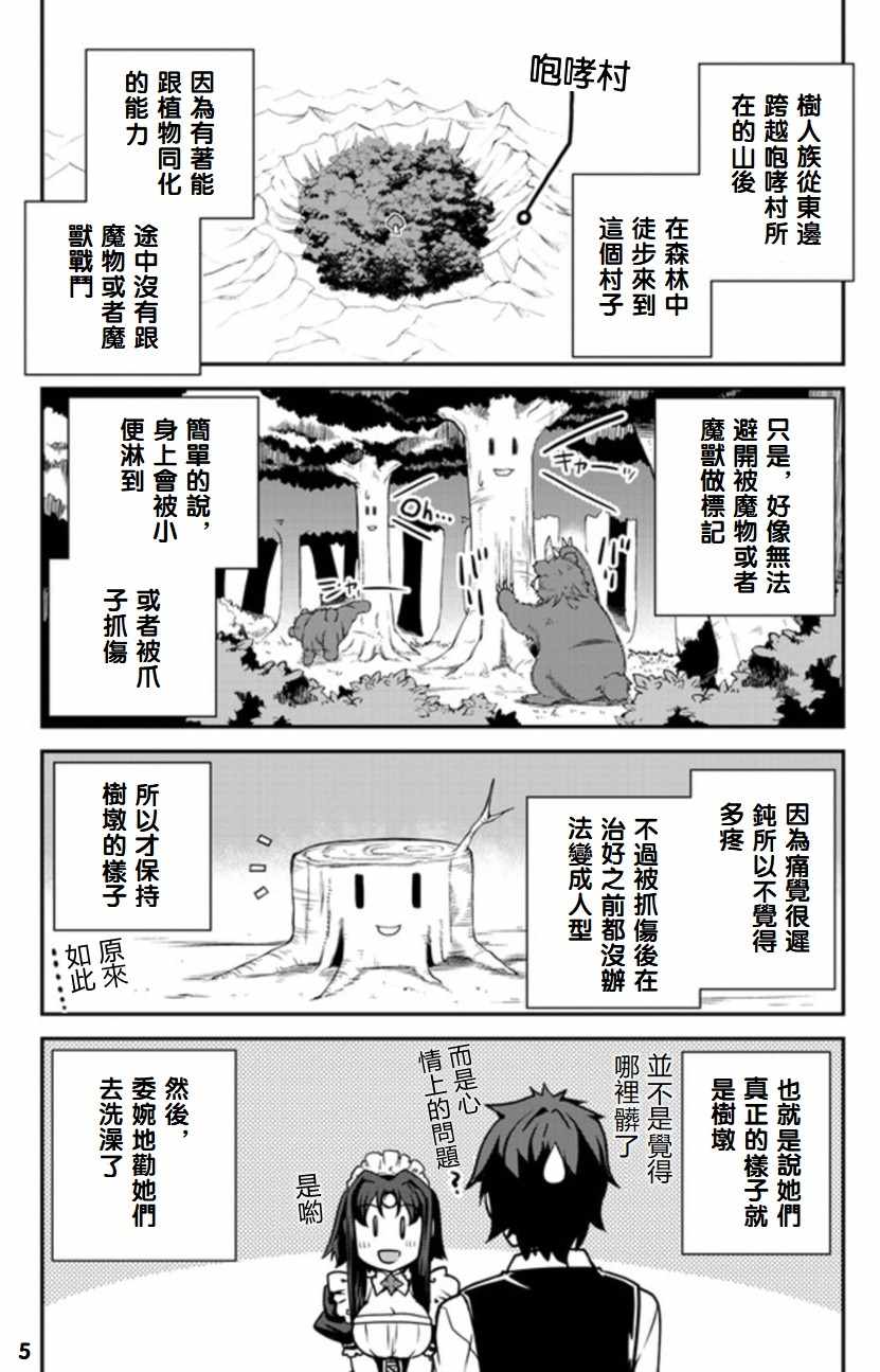 第93话4