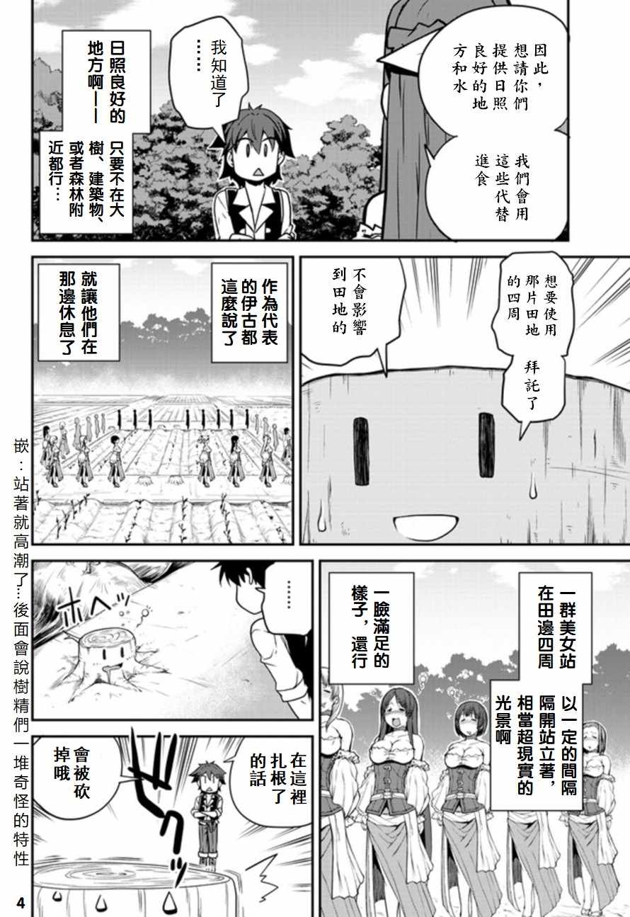 第93话3