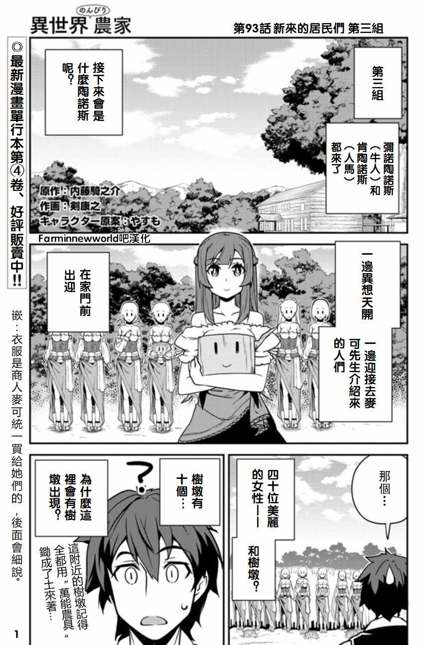 第93话0