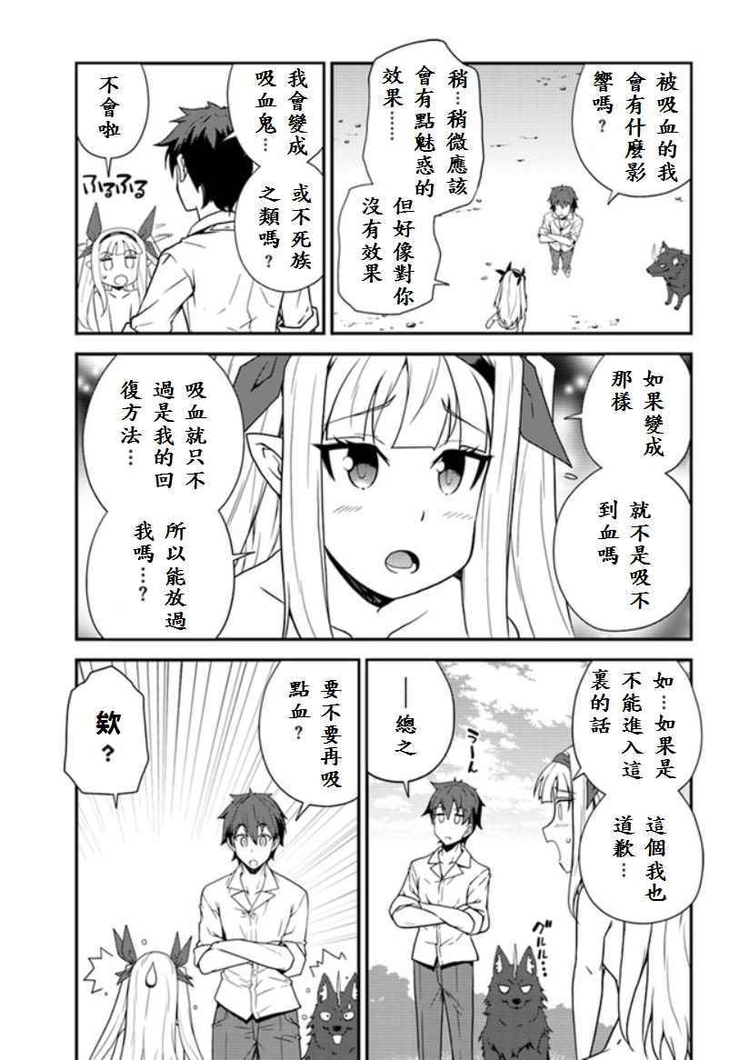 第9话4