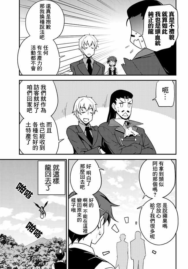 第23话4