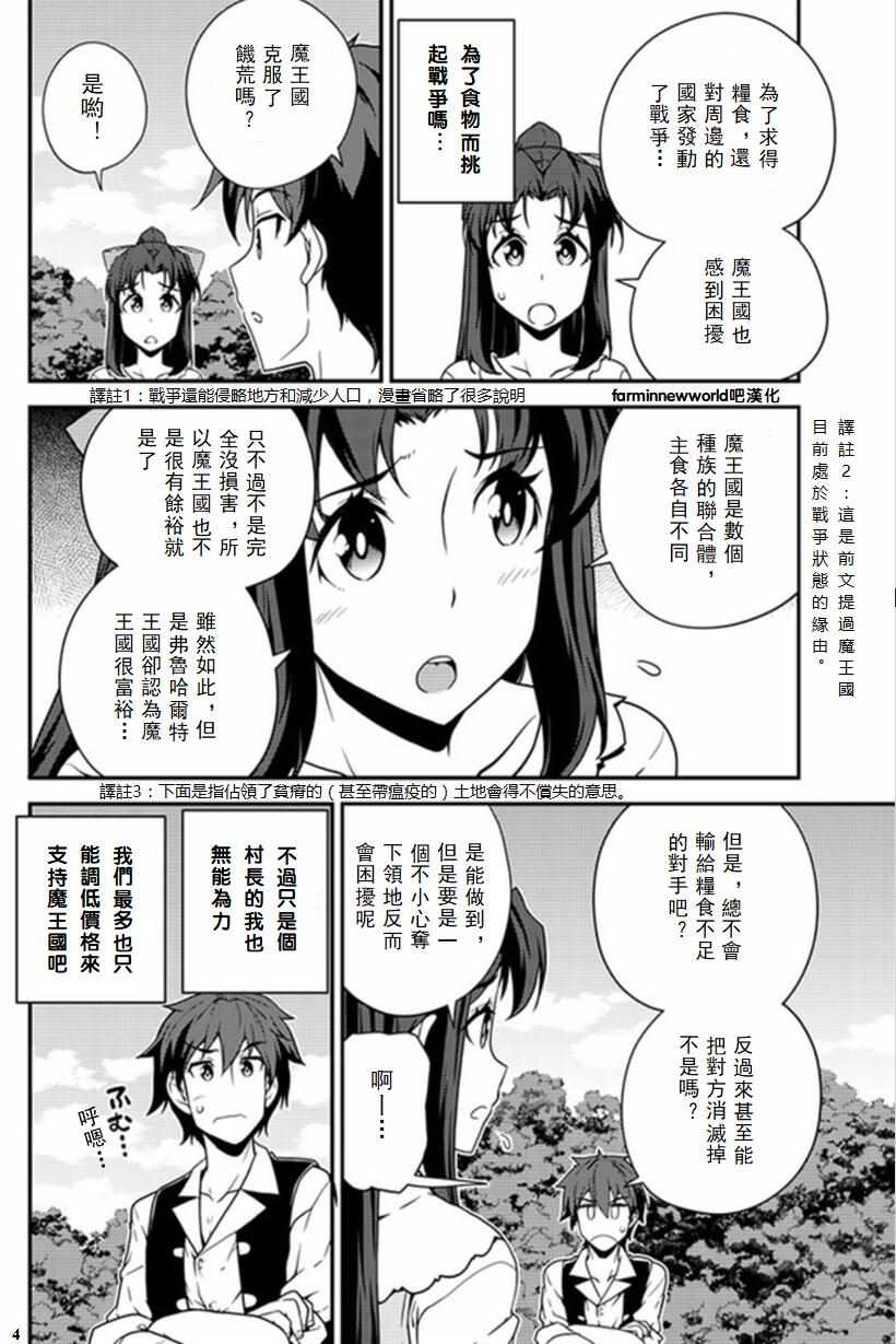 第33话3