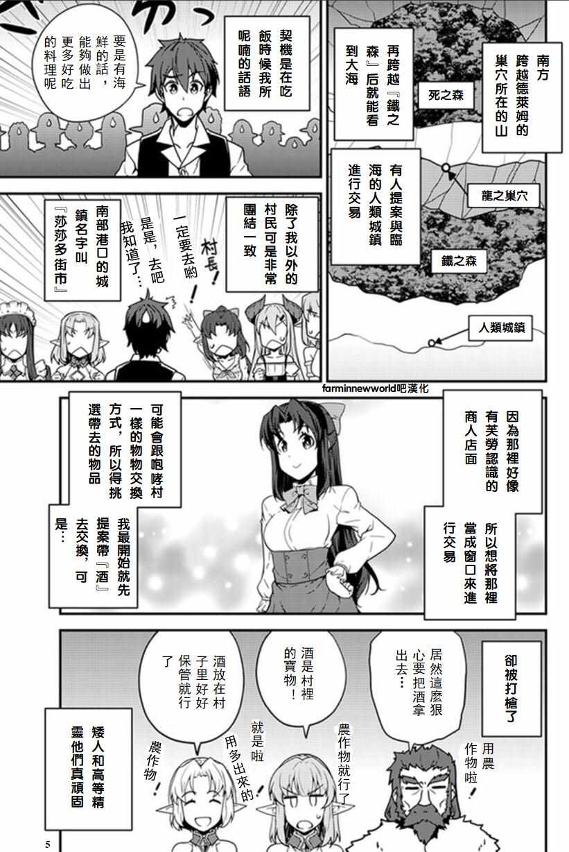 第33话4