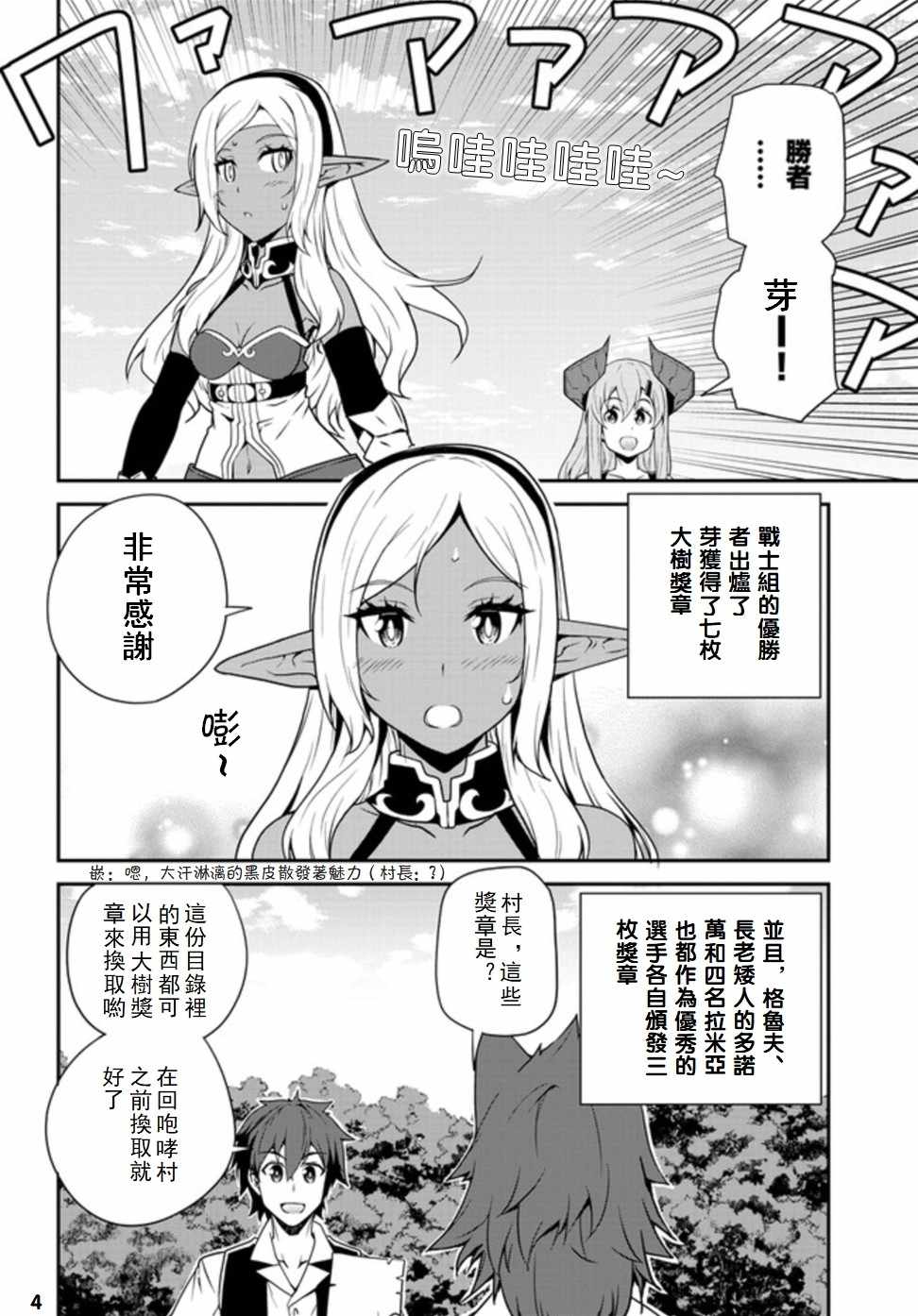 第72话3