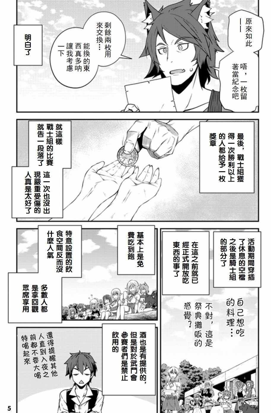 第72话4