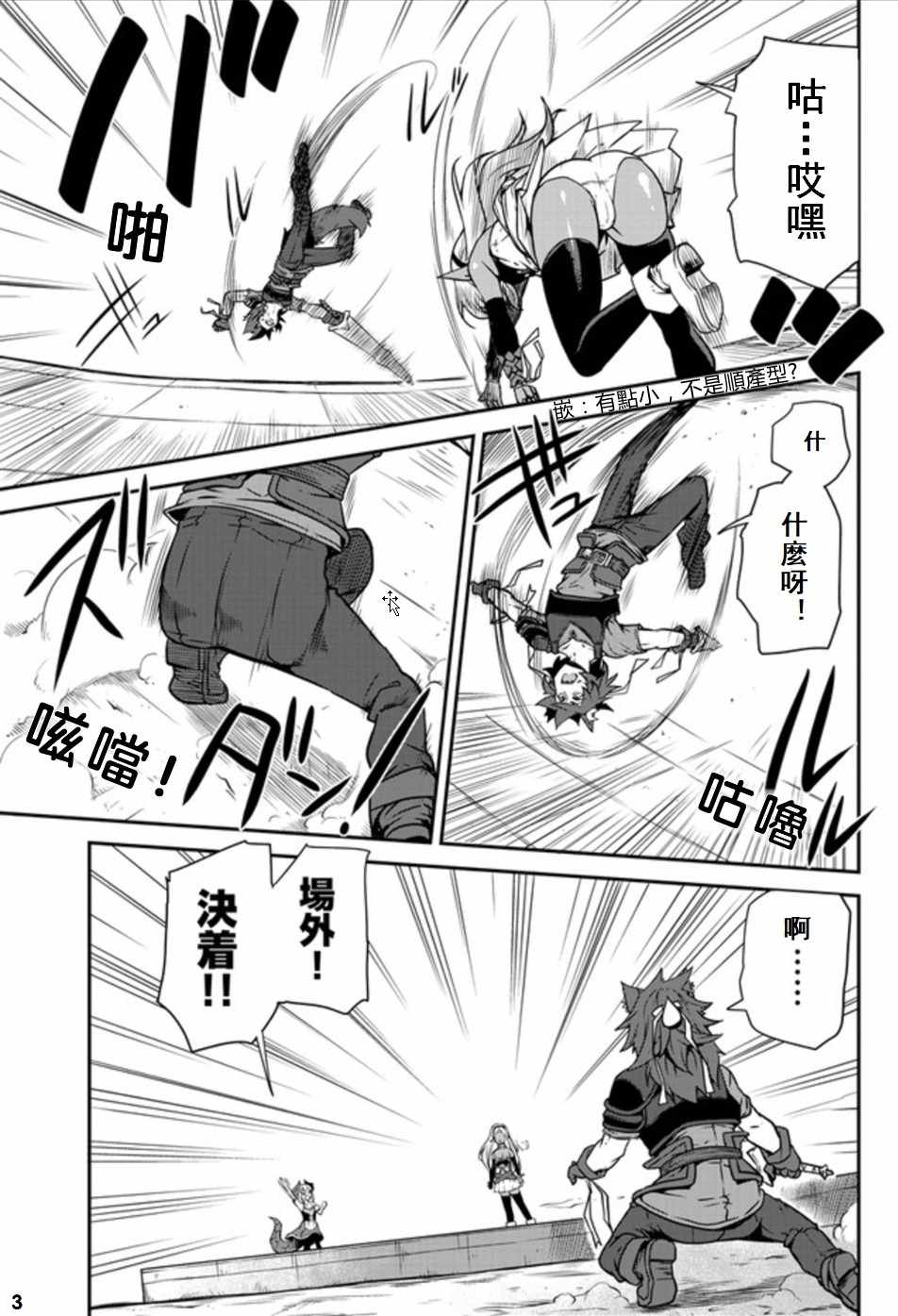 第72话2