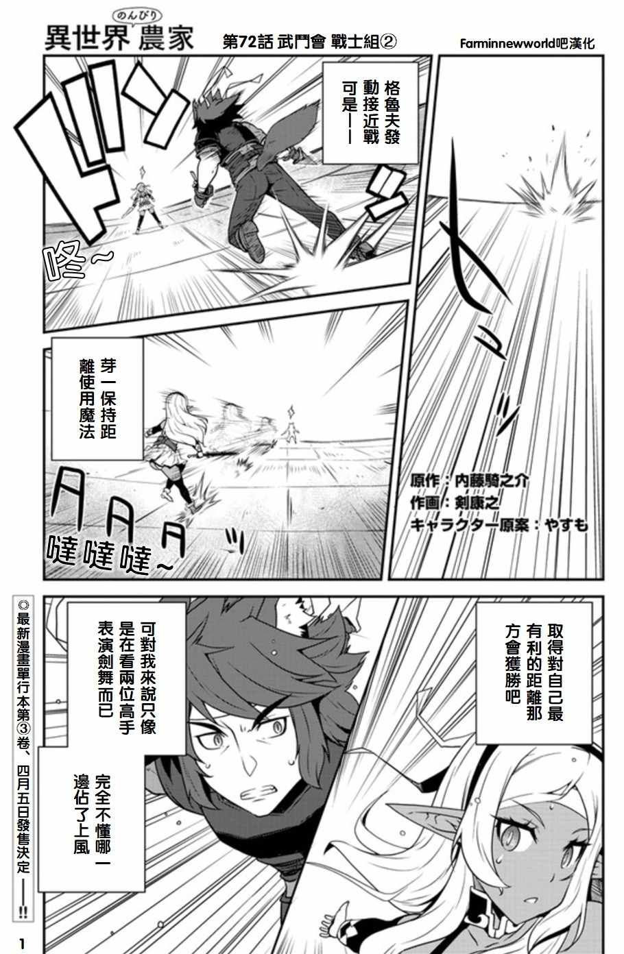 第72话0