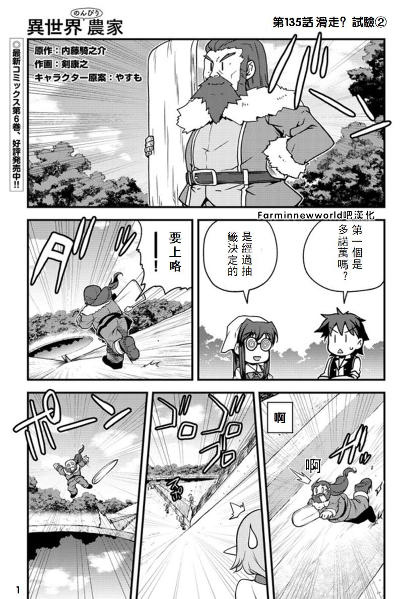 第135话0