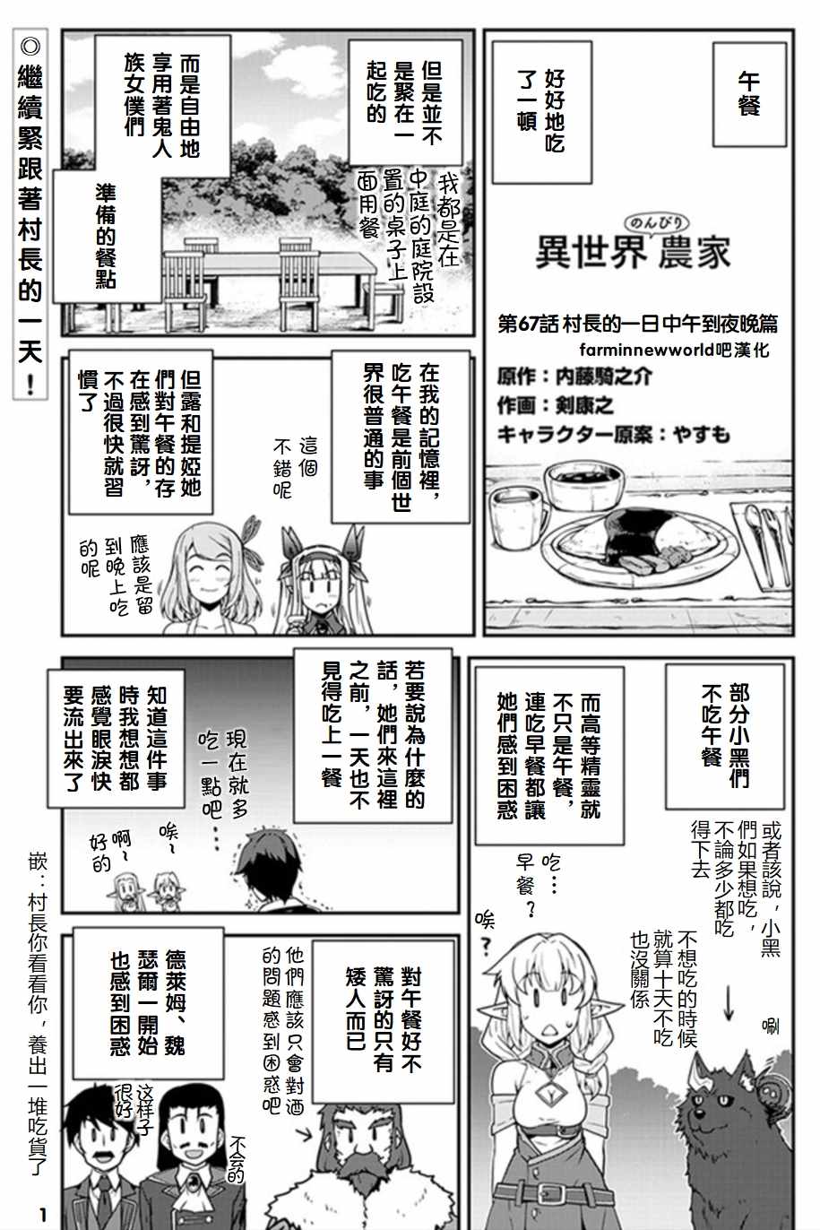 第67话0