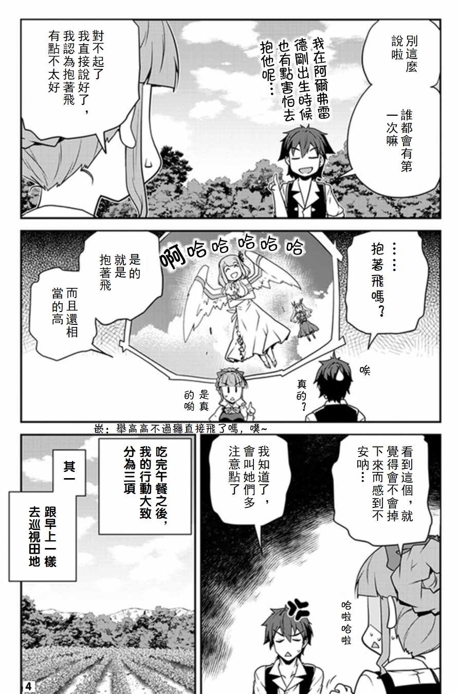 第67话3