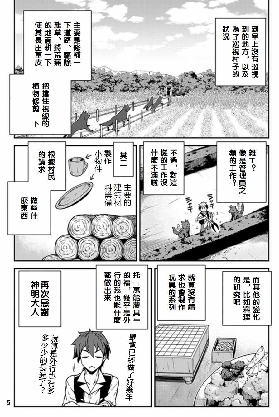 第67话4