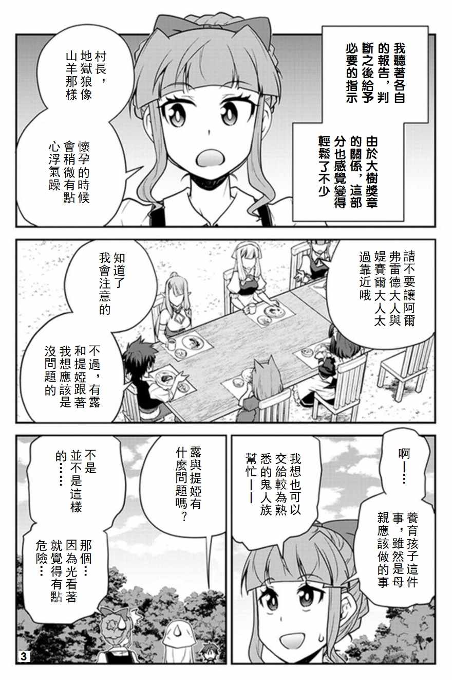 第67话2