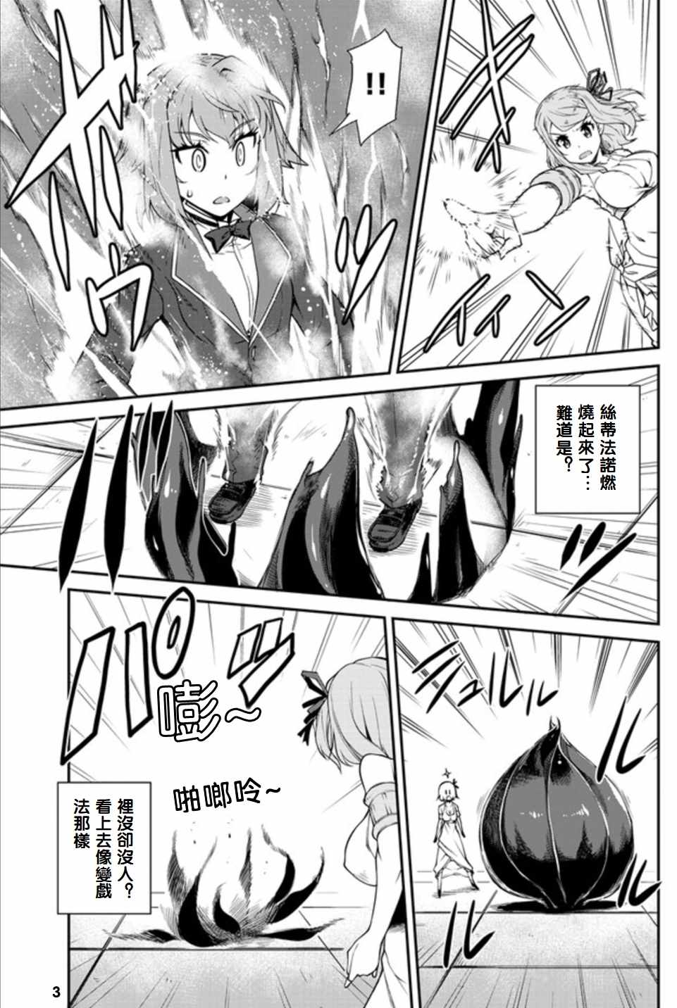 第78话2