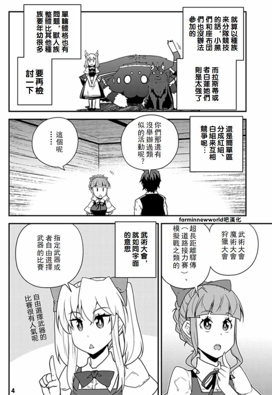第58话3