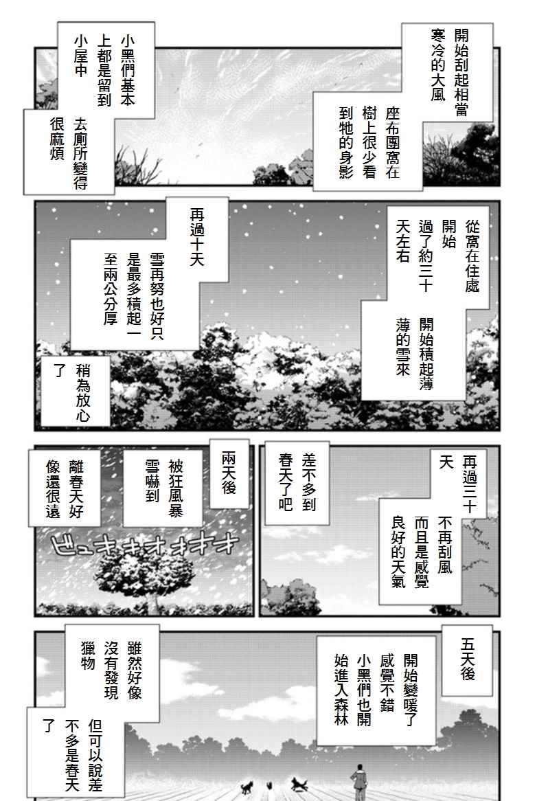 第8话3