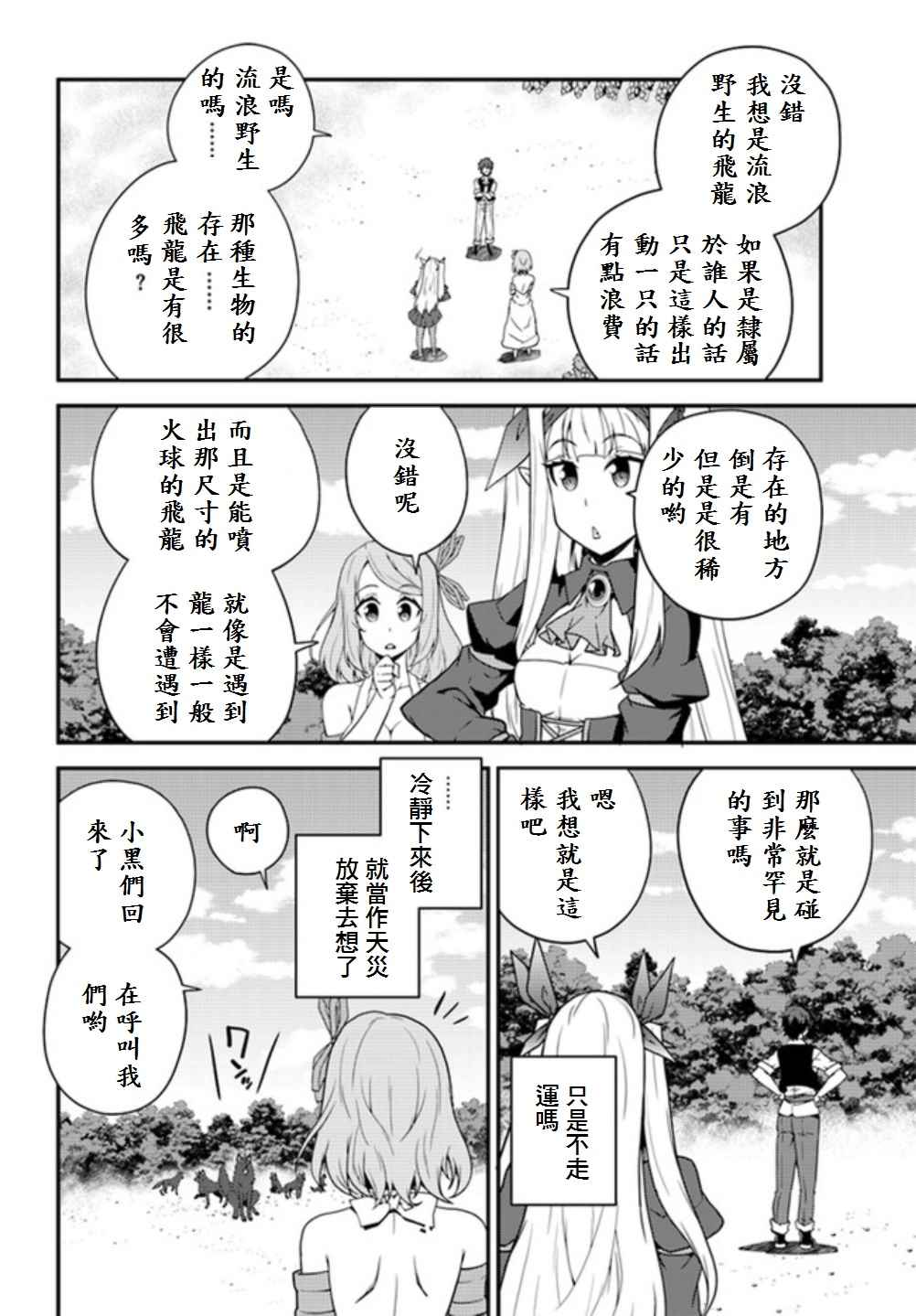 第18话3