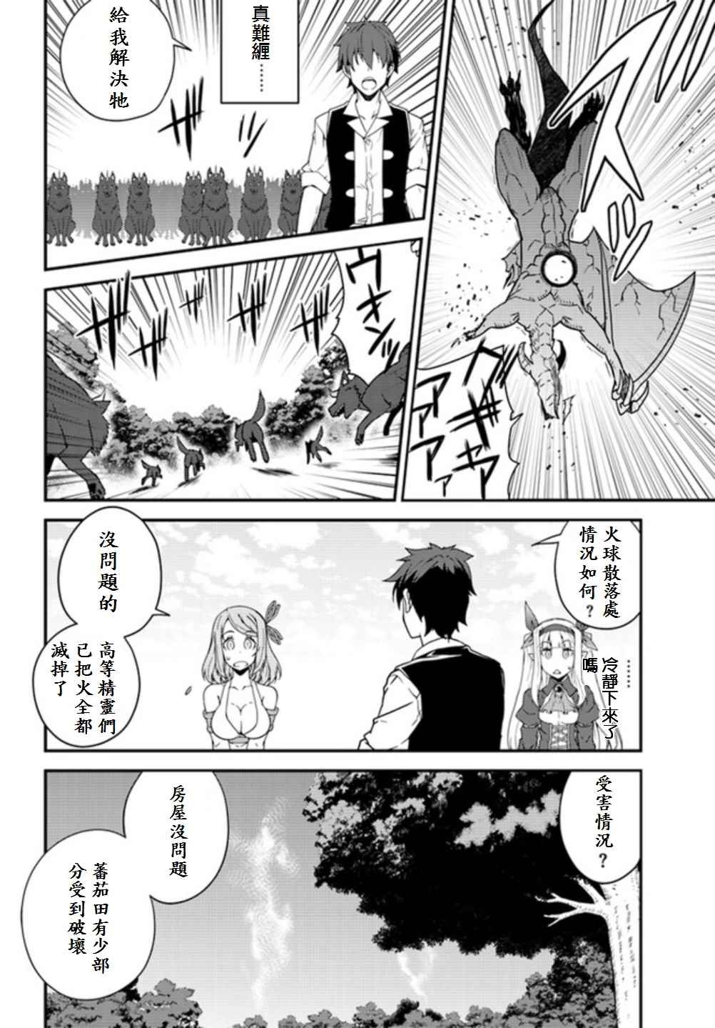 第18话1