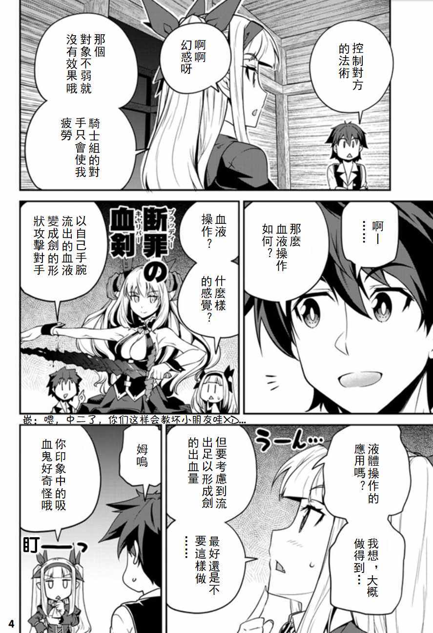 第83话3