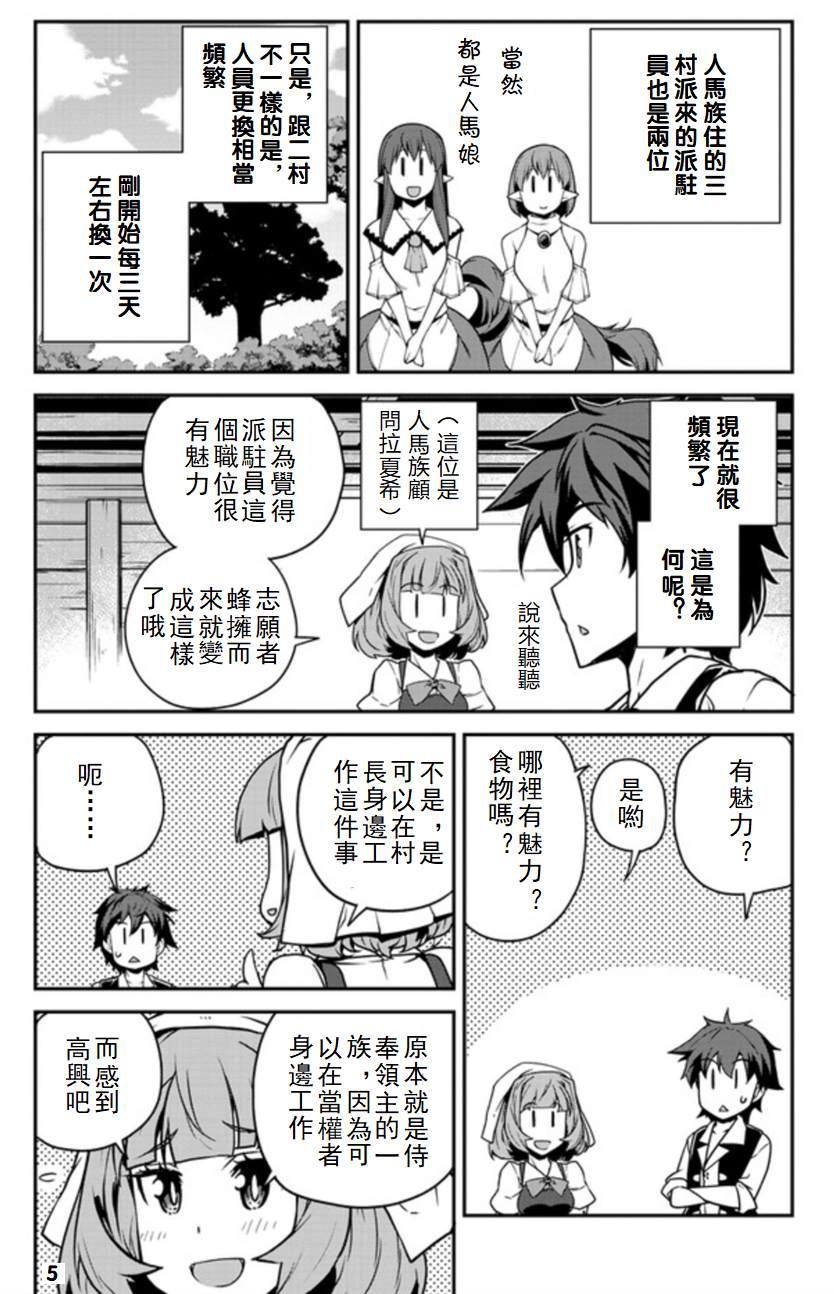第121话4
