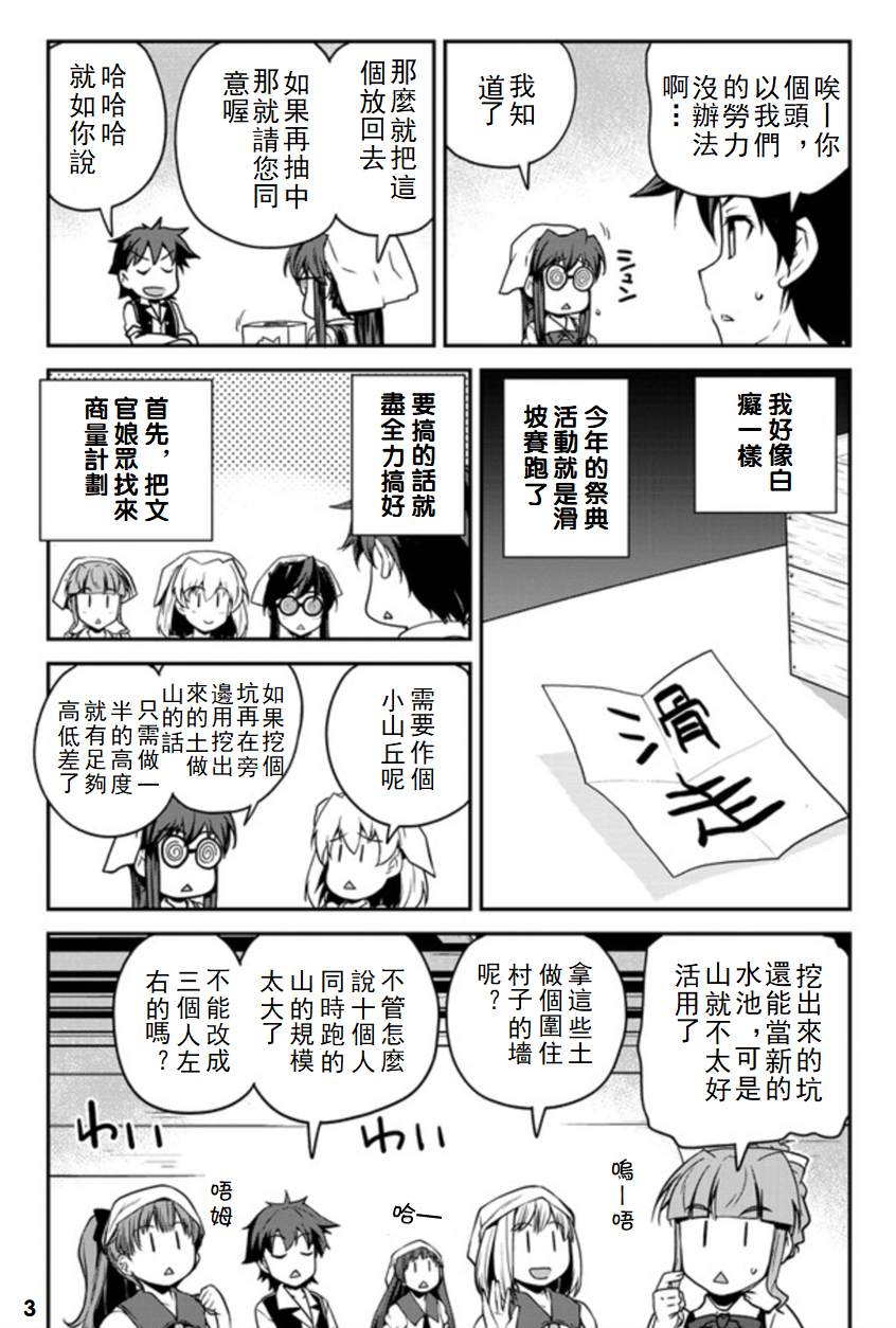 第121话2