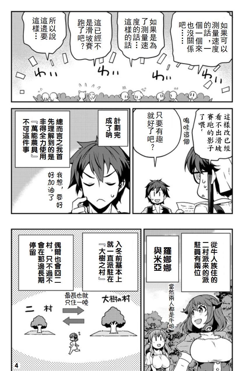第121话3