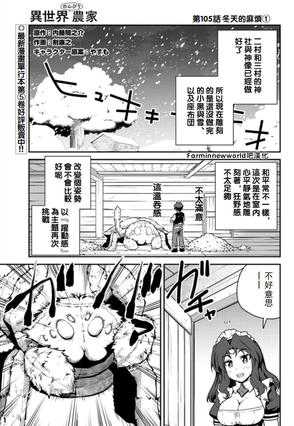 第105话0