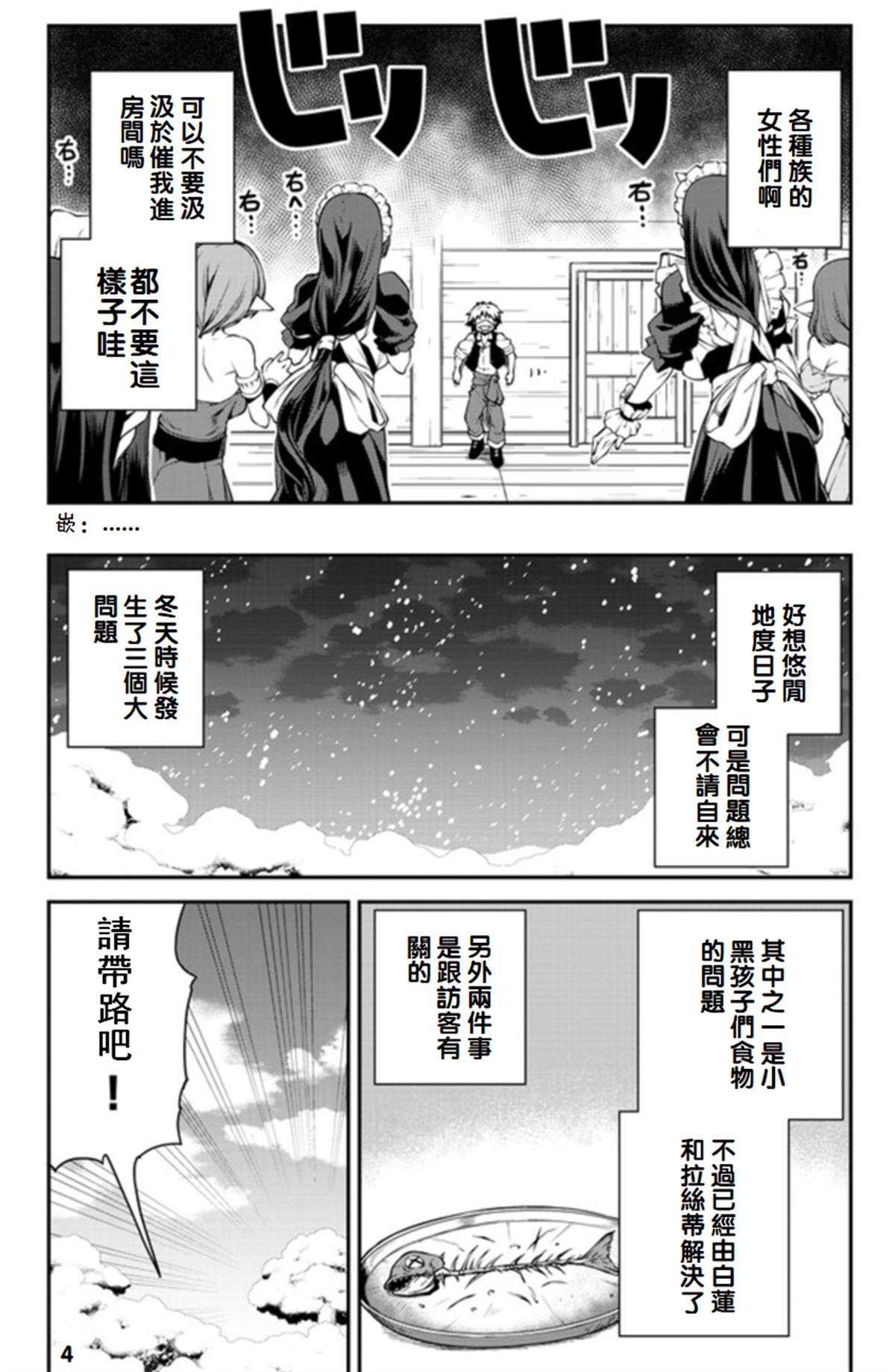第105话3