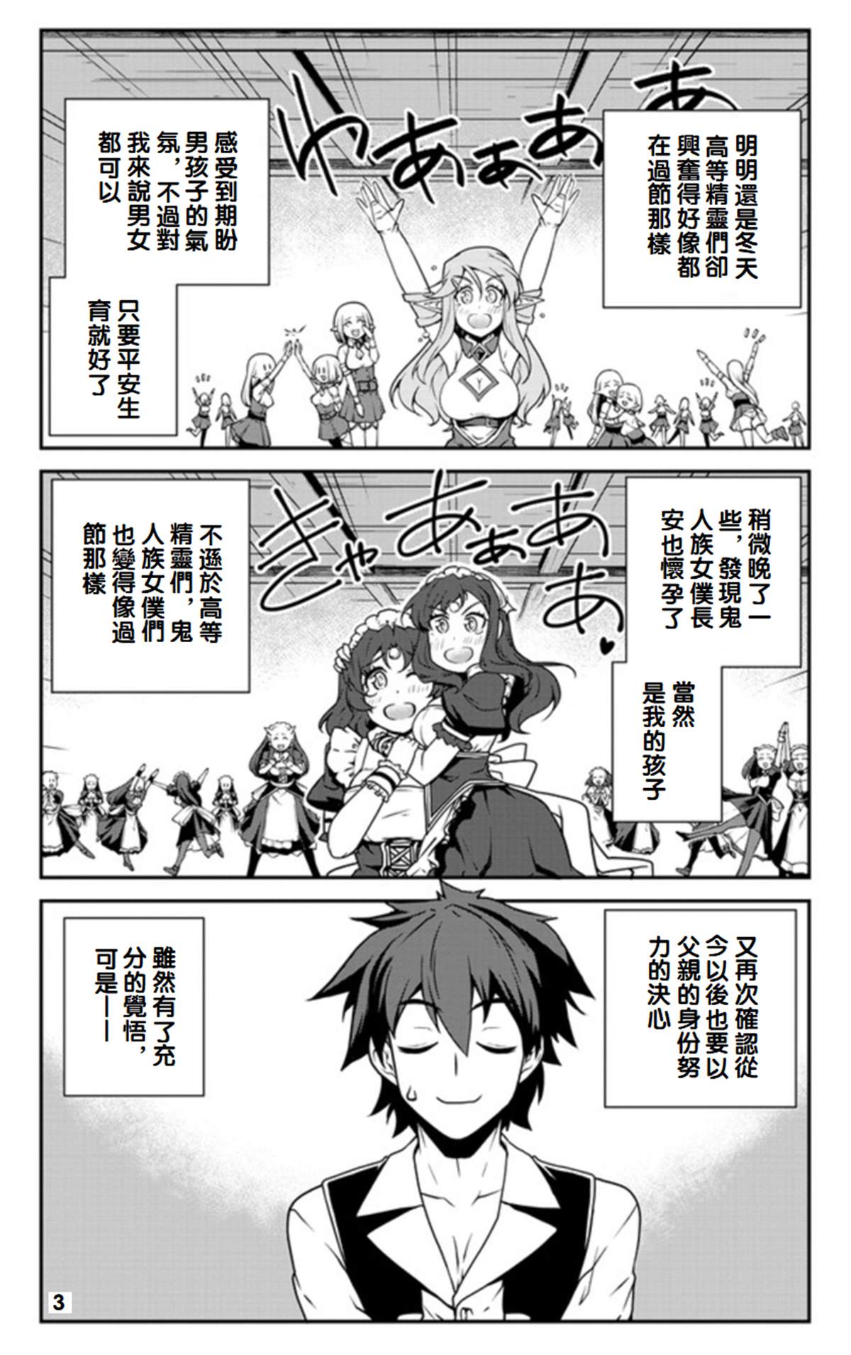 第105话2